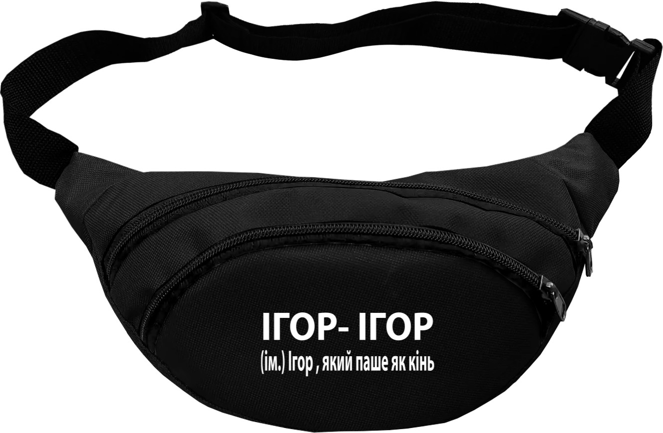 Fanny Pack - Igor who plows like a horse - Mfest