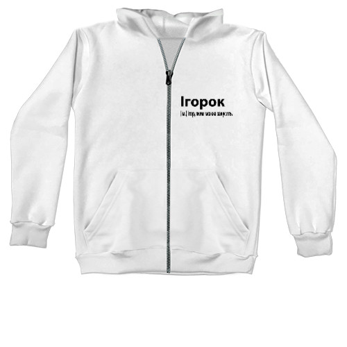 Kids' Zip-through Hoodie - Igor - Mfest