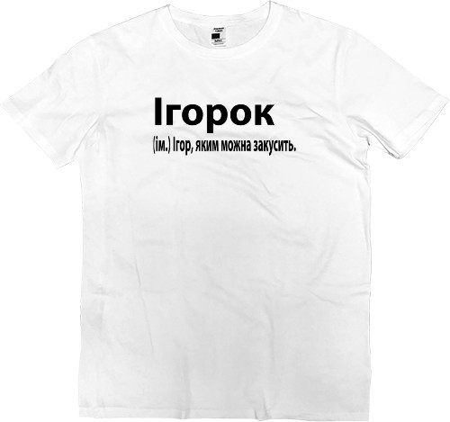 Men’s Premium T-Shirt - Igor - Mfest