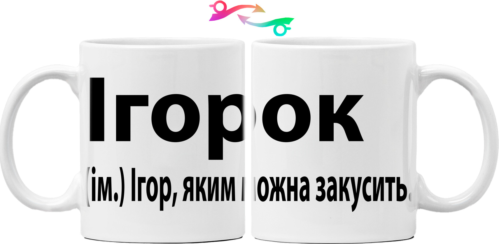 Mug - Igor - Mfest