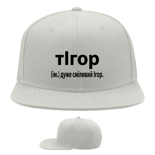 Snapback Baseball Cap - Very brave Igor - Mfest