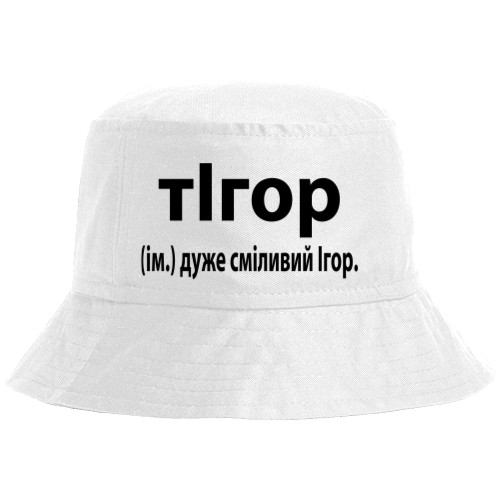 Bucket Hat - Very brave Igor - Mfest