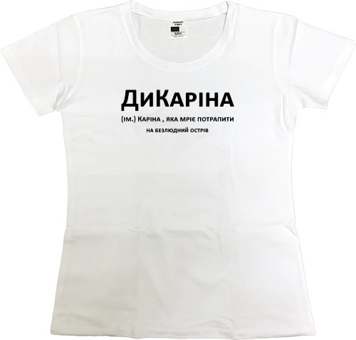 Women's Premium T-Shirt -  DiKarina Karina - Mfest