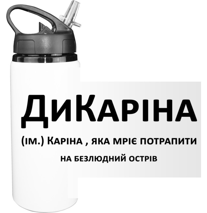 Sport Water Bottle -  DiKarina Karina - Mfest