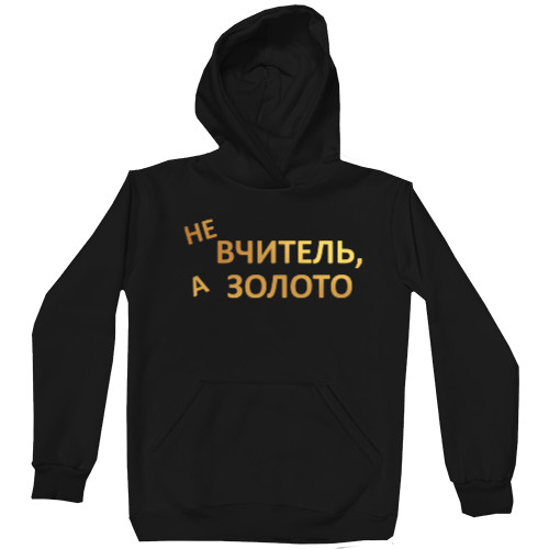 Unisex Hoodie - Not a teacher but gold - Mfest