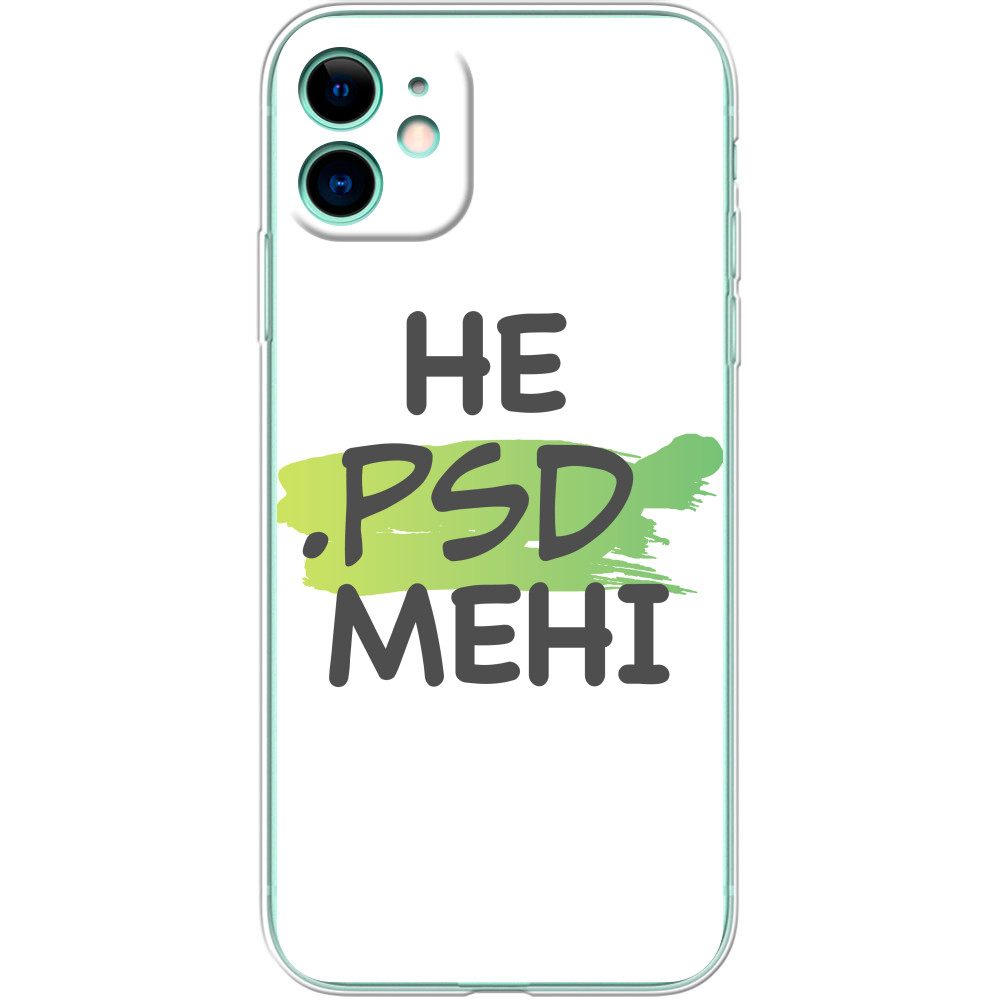 Не PSD мне