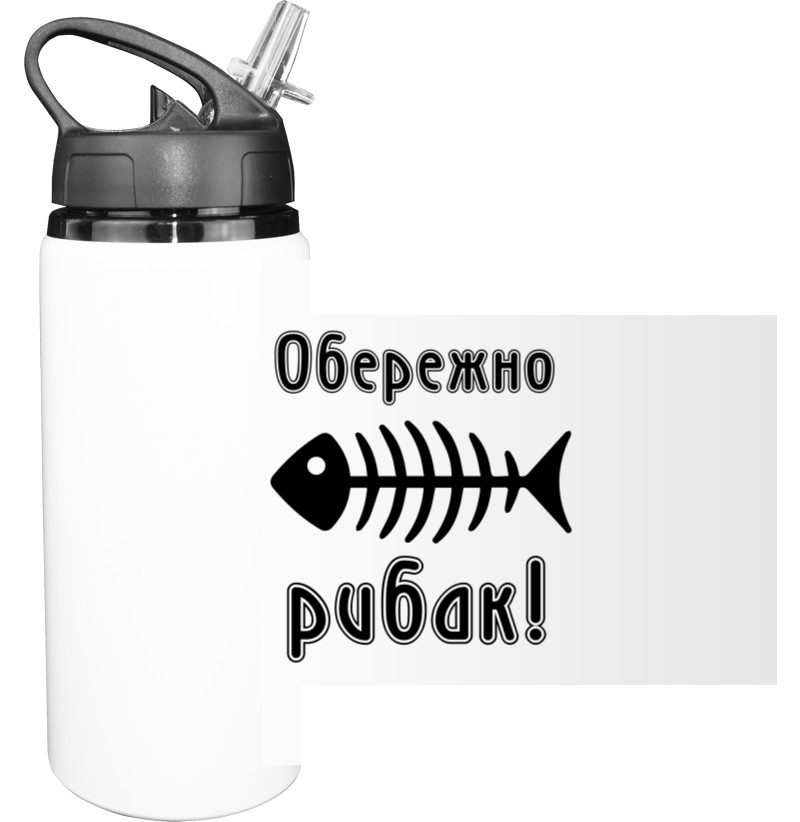 Обережно рибак 2