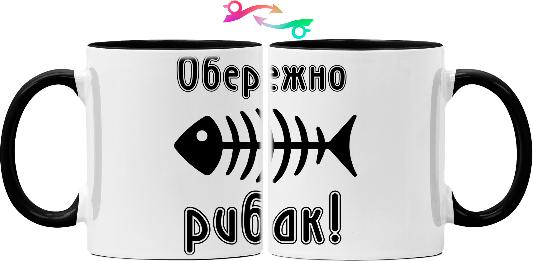 Кружка - Обережно рибак 2 - Mfest