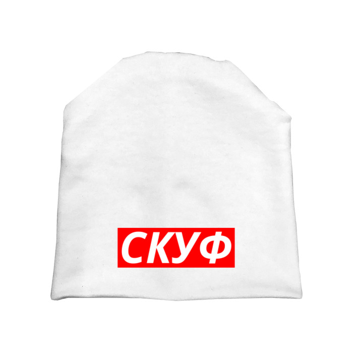 Скуф