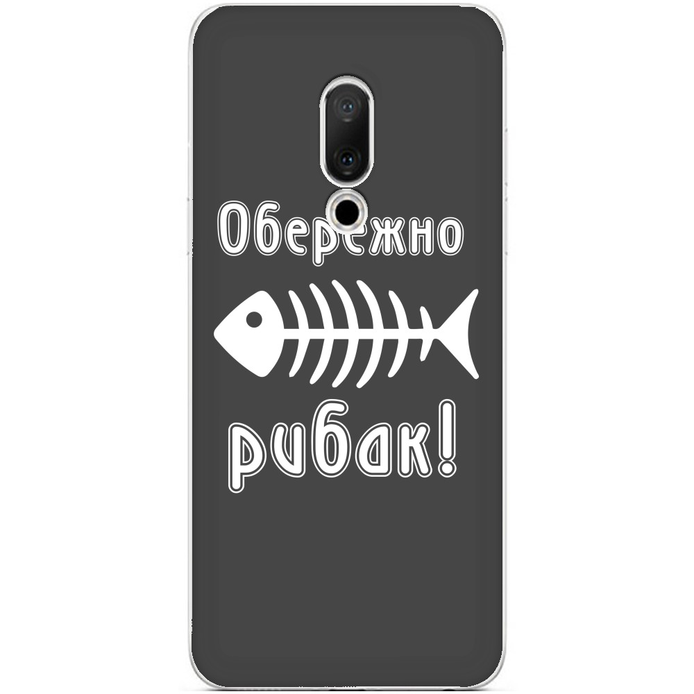 Чехол Meizu - Be careful fisherman 2 - Mfest