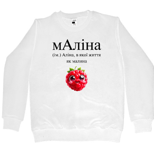 Women's Premium Sweatshirt - Alina - Mfest