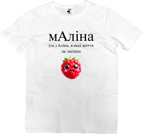 Kids' Premium T-Shirt - Alina - Mfest