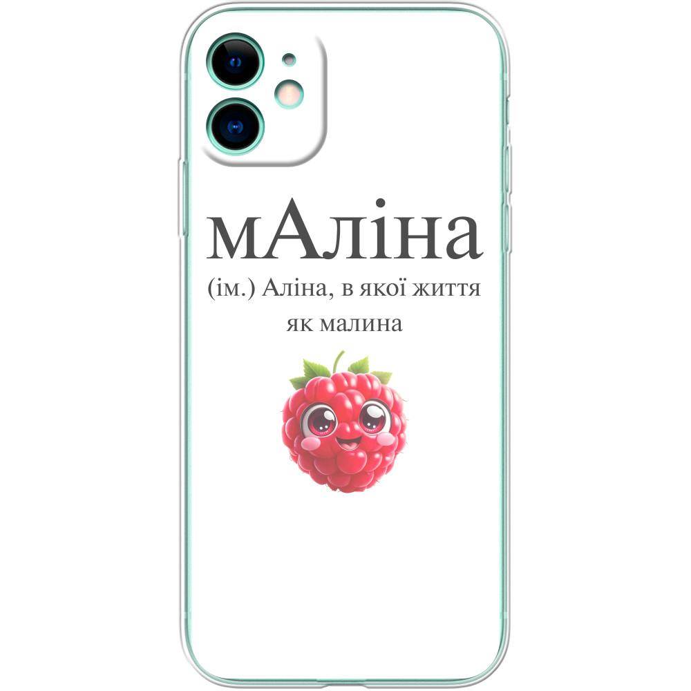 Чехол iPhone - Алина - Mfest