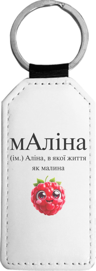 Алина