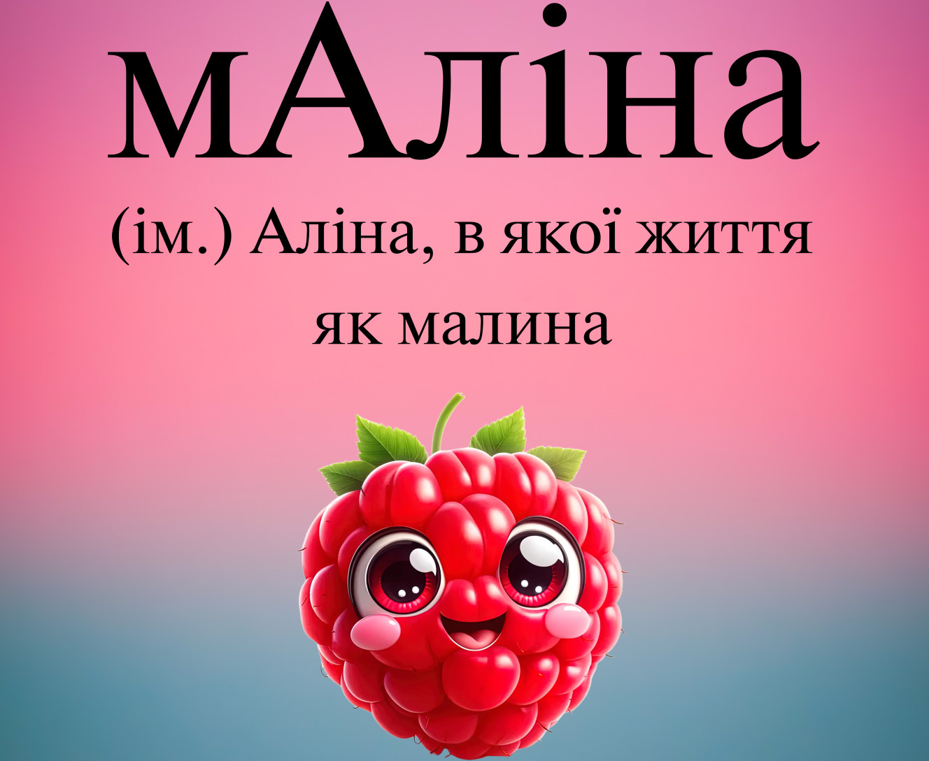 Килимок для Миші - Аліна - Mfest