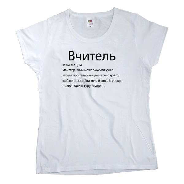 Women's T-shirt Fruit of the loom - Master teacher - Mfest