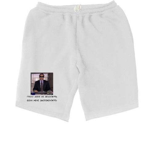 Men's Shorts - I don't care about money - Mfest