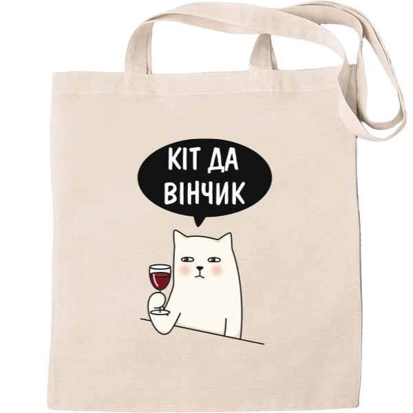 Tote Bag - Кіт да вінчик - Mfest