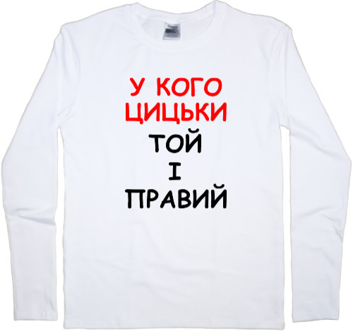 Men's Longsleeve Shirt - Whose tits is the right one - Mfest