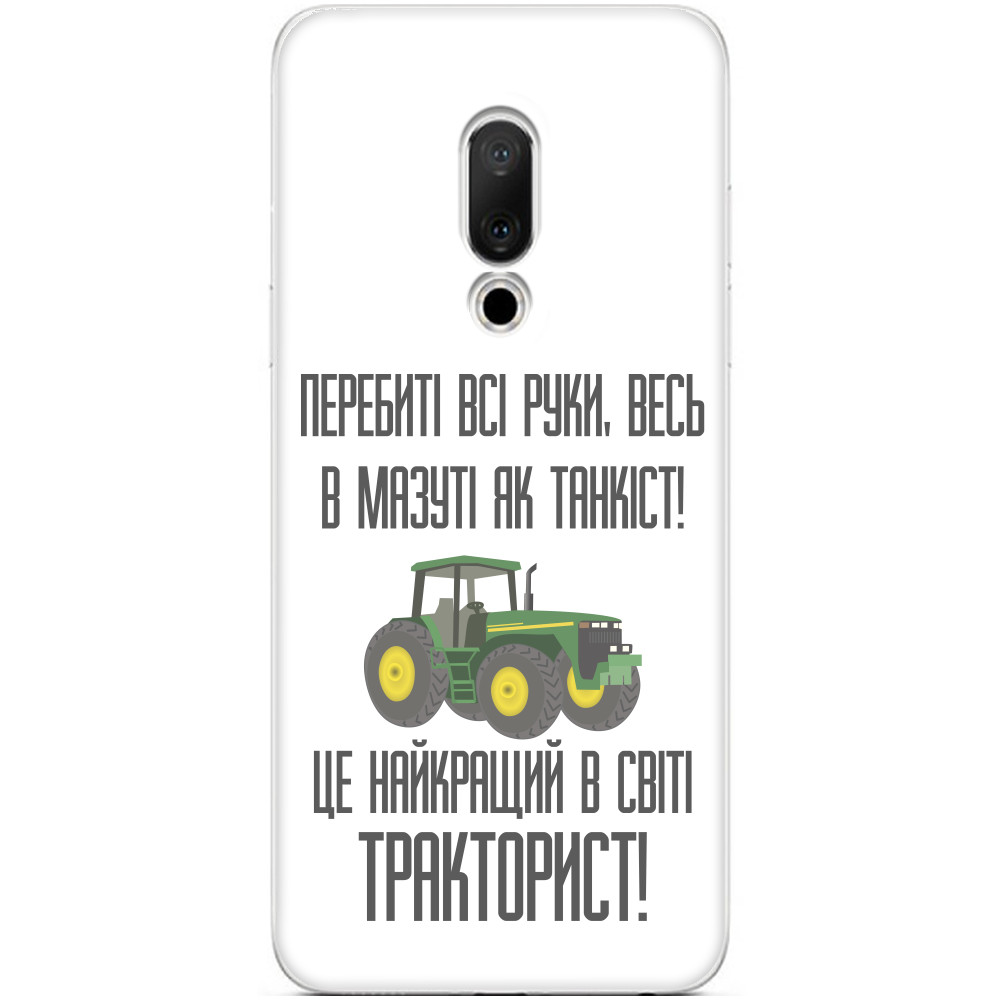 Чехол Meizu -  Tractor driver - Mfest