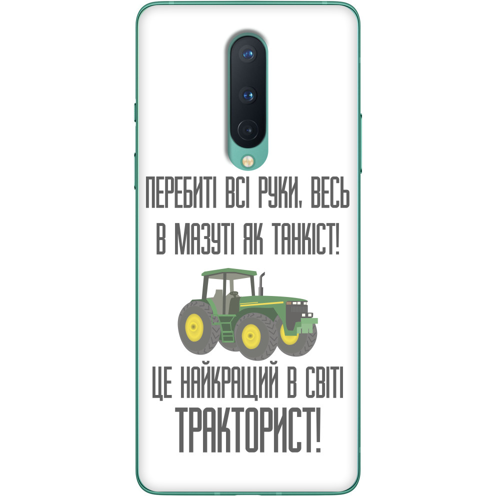 Чехол OnePlus -  Tractor driver - Mfest