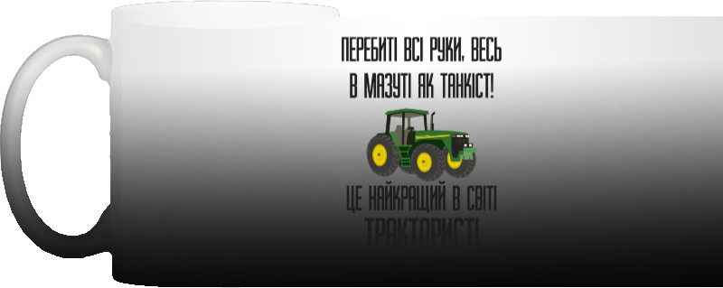  Tractor driver