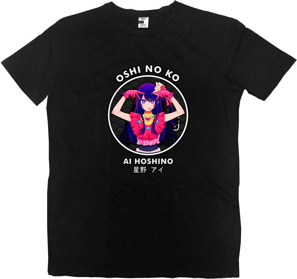 Men’s Premium T-Shirt - Oshi no ko - Mfest