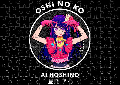 Oshi no ko