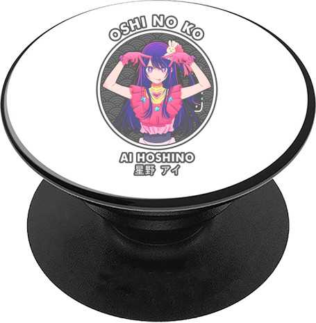 PopSocket Подставка для мобильного - Oshi no ko - Mfest