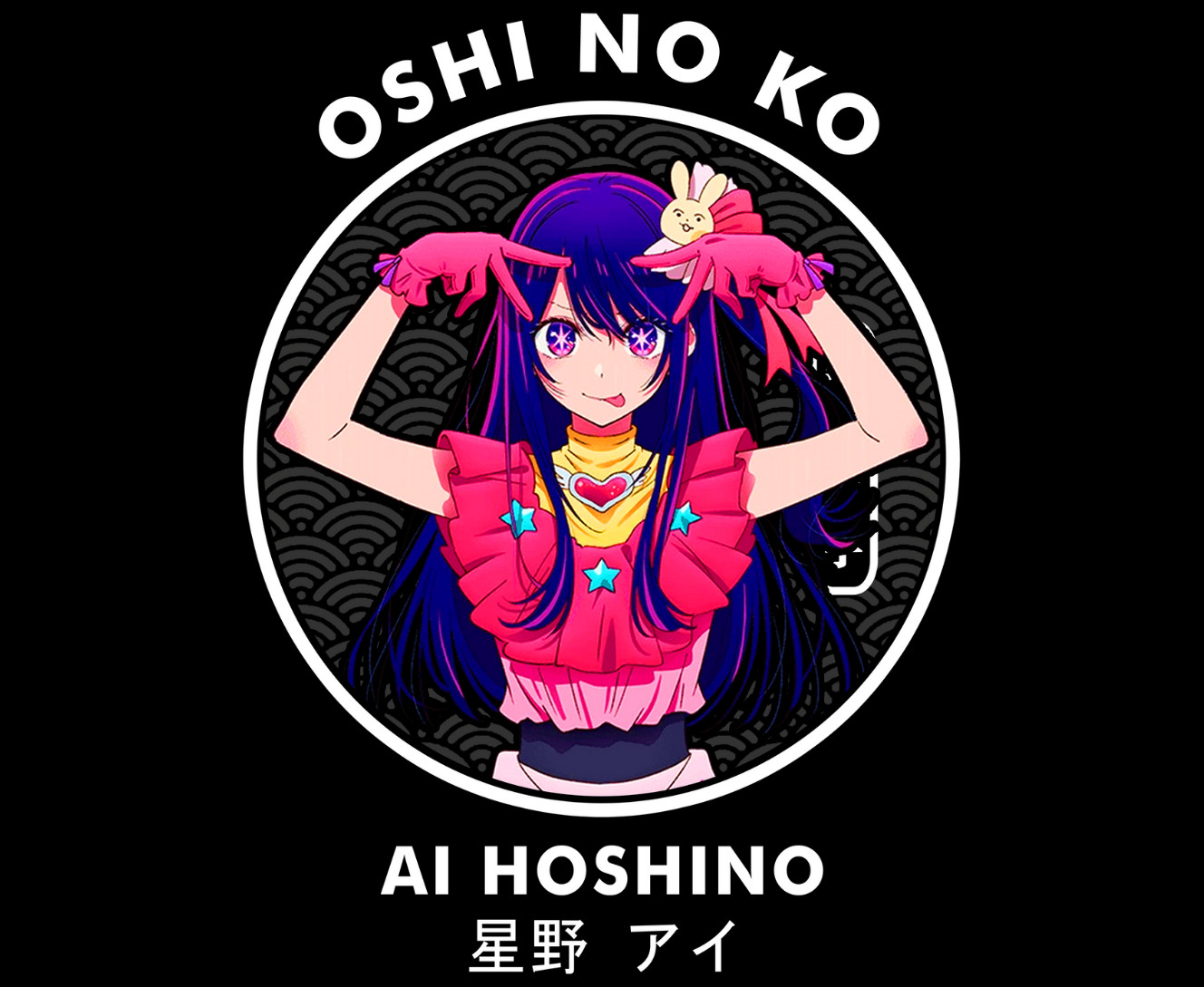 Oshi no ko