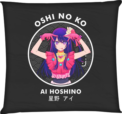 Square Throw Pillow - Oshi no ko - Mfest