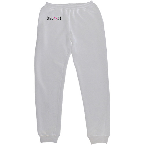 Kids' Sweatpants - Oshi no ko logo - Mfest