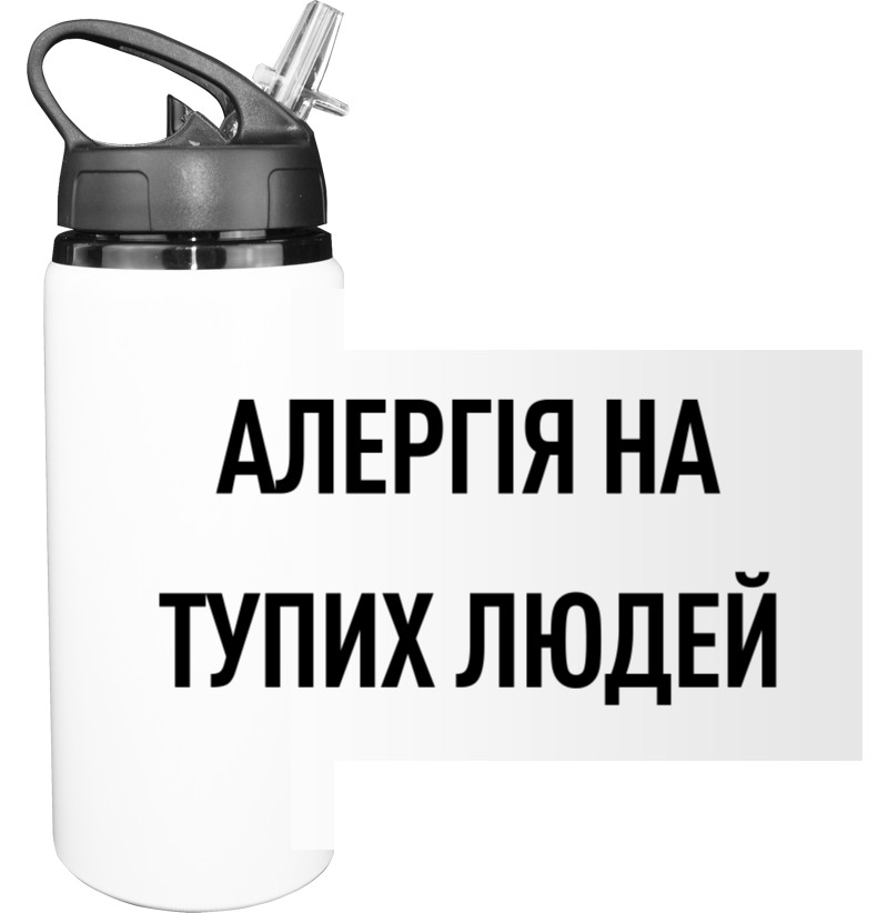 Sport Water Bottle - Allergic to stupid people - Mfest