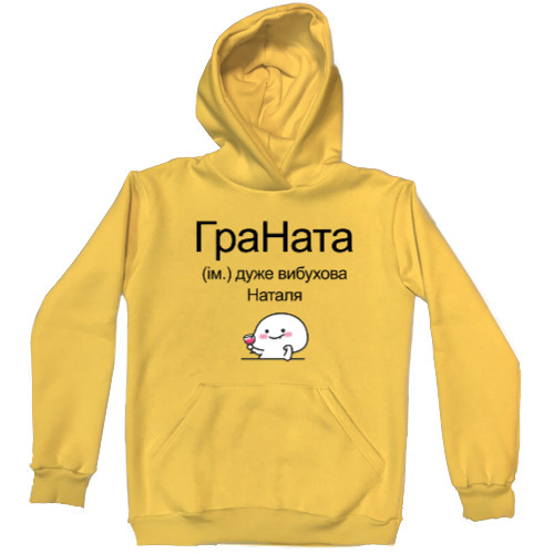 Unisex Hoodie - Граната - Mfest