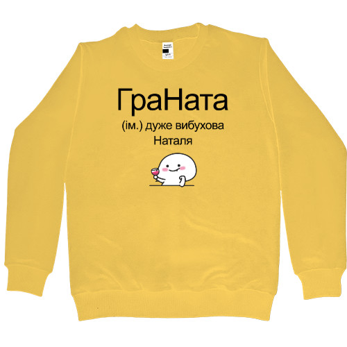 Women's Premium Sweatshirt - Граната - Mfest