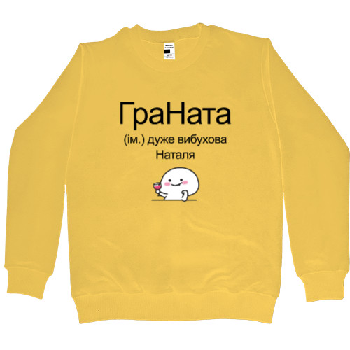 Men’s Premium Sweatshirt - Граната - Mfest