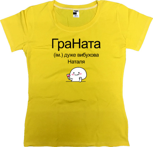 Women's Premium T-Shirt - Граната - Mfest