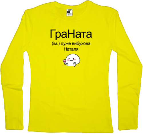 Women's Longsleeve Shirt - Граната - Mfest