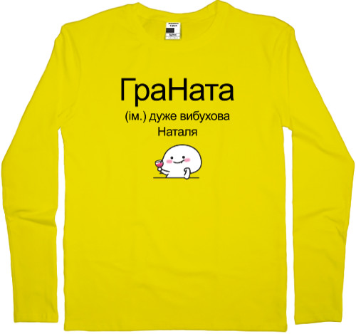 Men's Longsleeve Shirt - Граната - Mfest