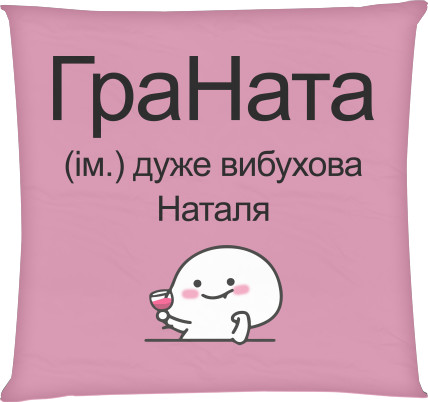 Граната