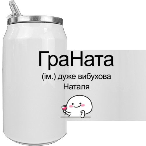 Aluminum Can - Граната - Mfest