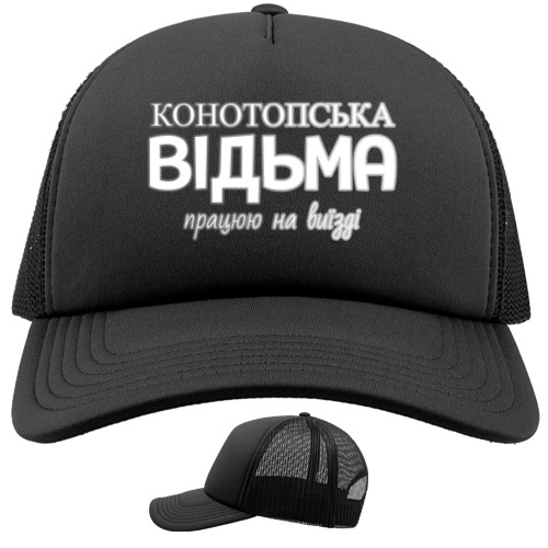 Trucker Cap - Konotop Witch - Mfest