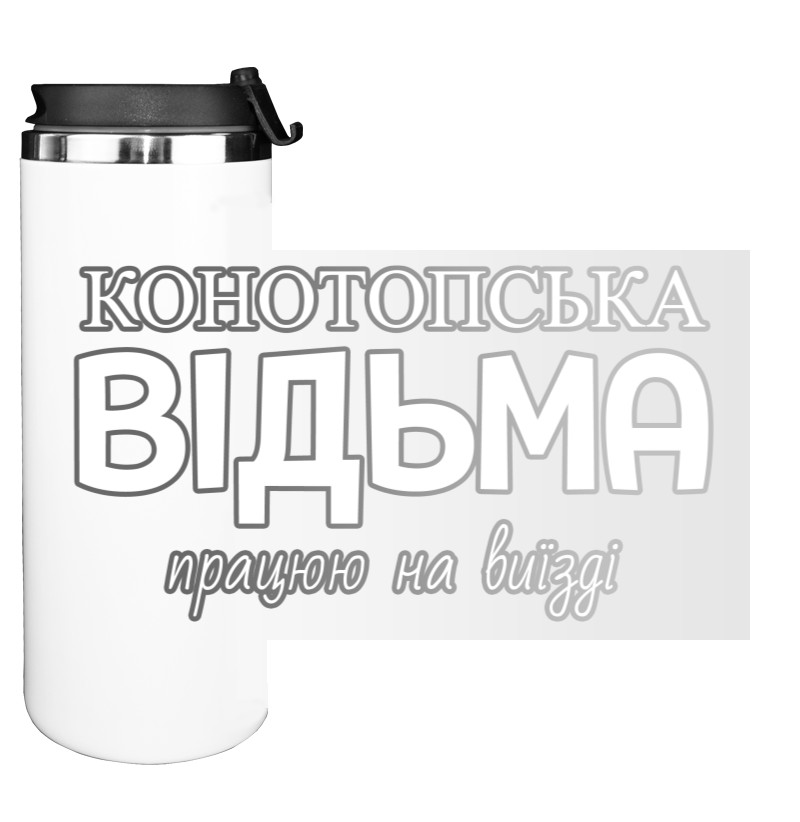 Water Bottle on Tumbler - Konotop Witch - Mfest