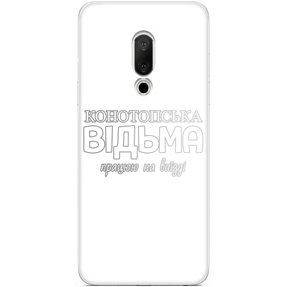 Чехол Meizu - Конотопська відьма - Mfest