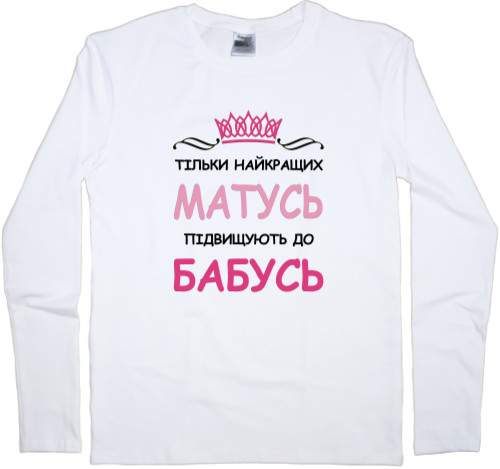 Men's Longsleeve Shirt - Only the best mothers are promoted to grandmothers - Mfest