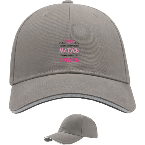 Sandwich Baseball Cap - Only the best mothers are promoted to grandmothers - Mfest