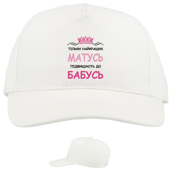 Baseball Caps - 5 panel - Only the best mothers are promoted to grandmothers - Mfest