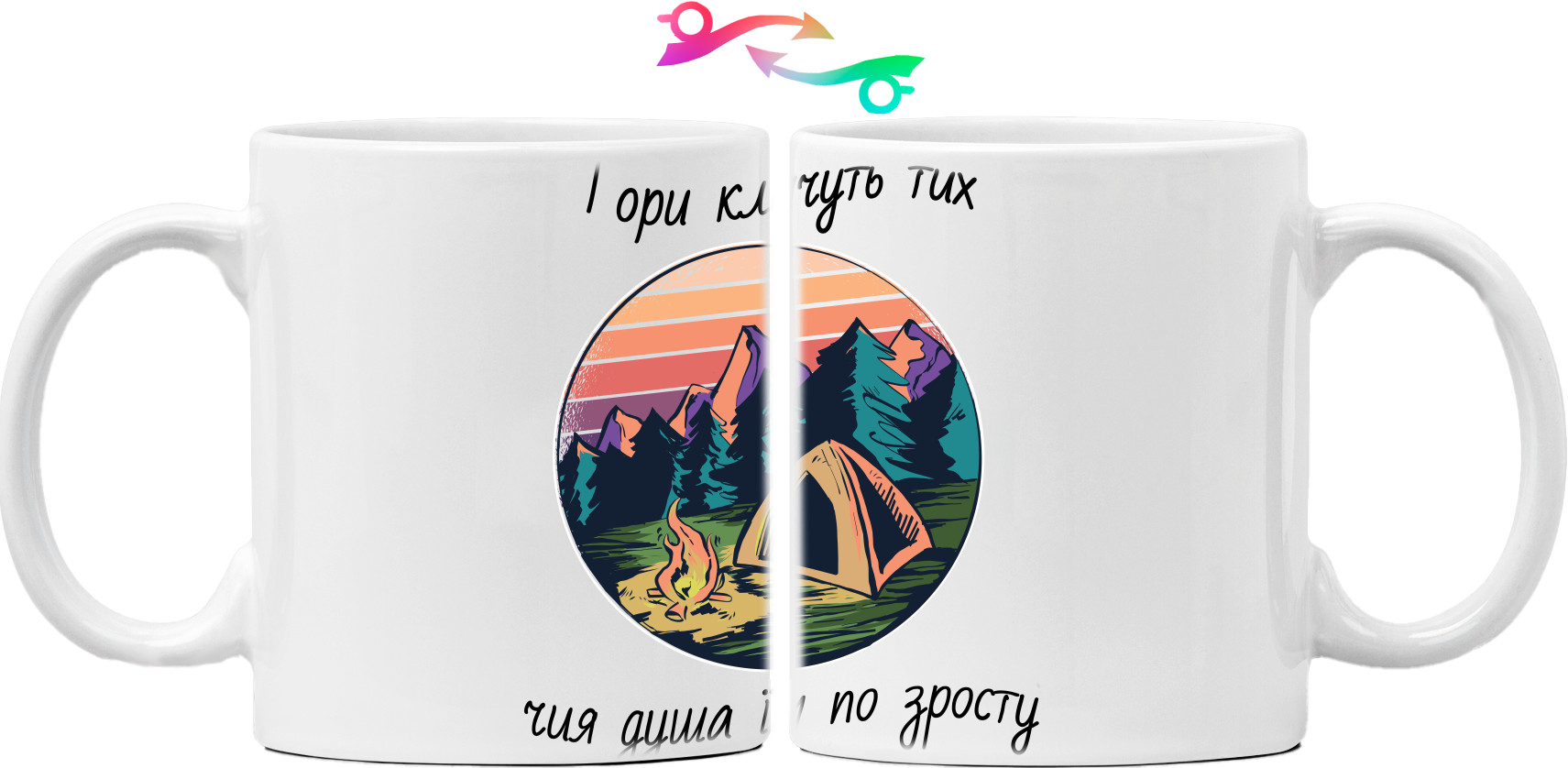 Mug - The mountains call to those whose souls match them - Mfest