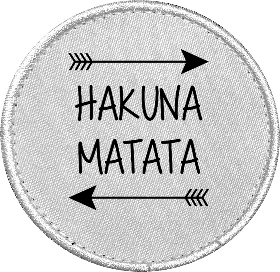 Шеврон - Hakuna Matata - Mfest