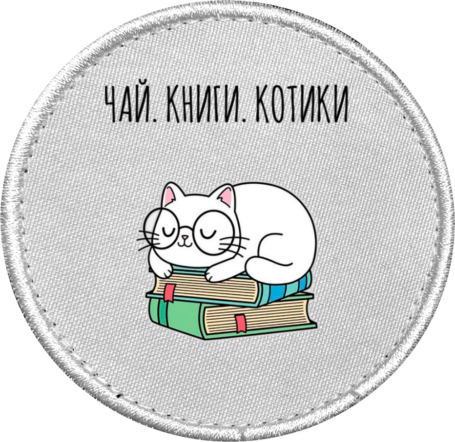 Чай книги котики